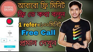 Yolla International Calling App || How to Free International Call || 1 Refre 100 Minute Free || 2019 screenshot 5