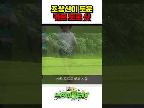 도로샷 가자 가자~!