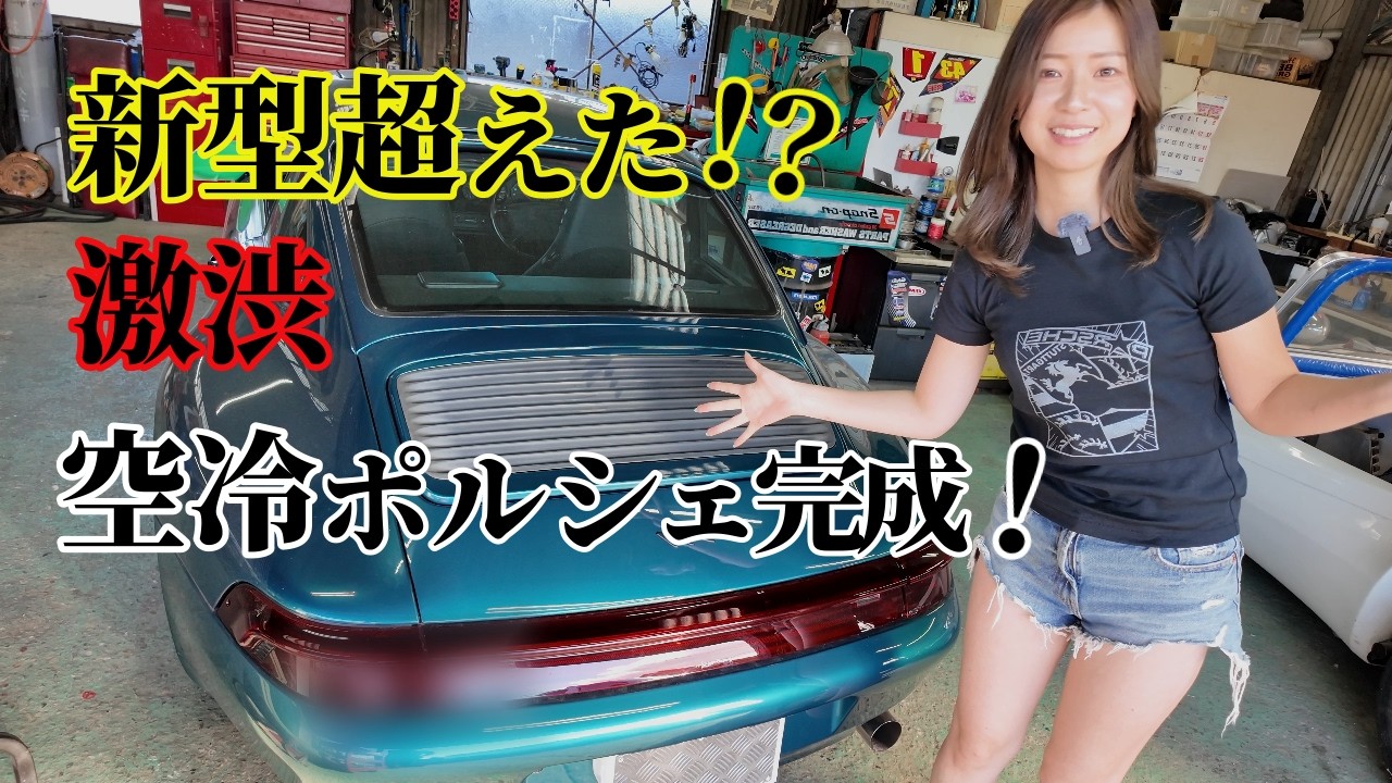 Just one part change makes this air-cooled Porsche 993 even better