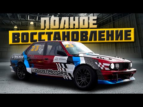 Видео: Сделал лучшую БМВ. Разбил 200sx о сливу Стилова.