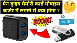 What will happen if you put pendrive memory in charger? || What Will Happen Pendrive in mobile ch...