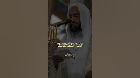 ترتيل هادئ رائع ماتيسر من سورة النبأ للشيخ د. أحمد طالب حميد حفظه الله. 🤍