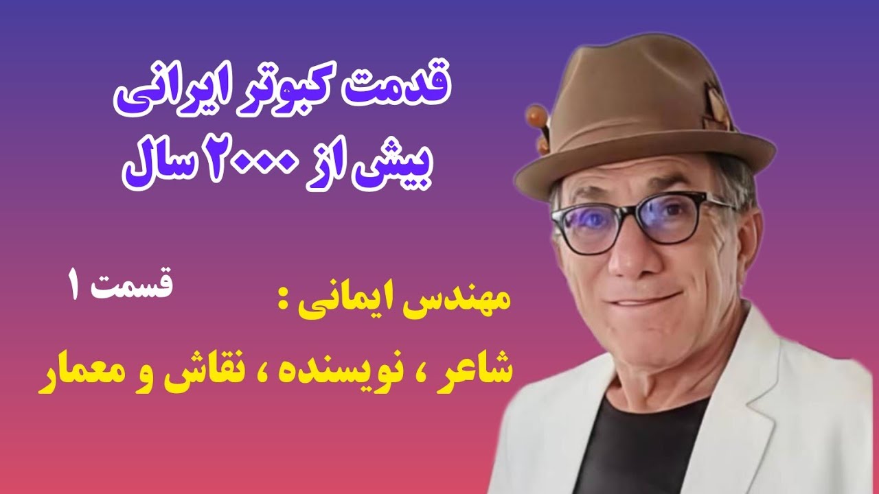 ❤️ کبوترای زیبای ایرانی بیش از ۱۰ ساعت می‌پرند   iranian high flyers pigeon 