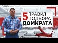 Домкрат подкатной // ТОП 5 правил при выборе подкатного домкрата