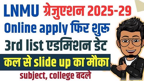 LNMU UG ADMISSION 3rd merit list date 2025-29 | new online apply date, slide up, subject change,spot