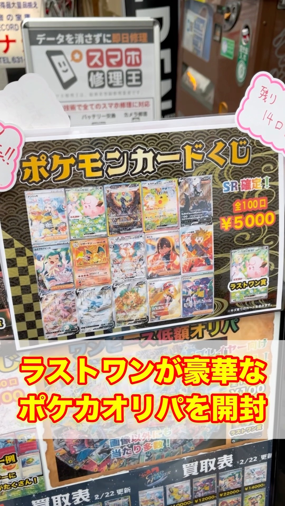 きのみ_チャンピオンロード2000「3人勝ち抜きコーナー」 プレゼントカード … きのみ_チャンピオンロード2000「3人勝ち抜きコーナー
