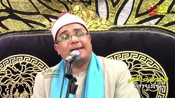 ابداع يفوق الوصف الشيخ محمود ابوعلى اخر سورة الشورى واول سورة الزخرف مدينة كفر الزيات روعه#القيعى