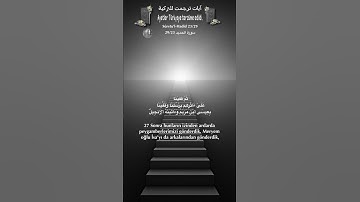 سورة الحديد 29/23 turk/arab#تلاوة #quran