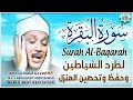 سورة البقرة الشيخ عبد الباسط عبد الصمد القران الكريم مباشر Surat Al Baqarah Quran Recitation 