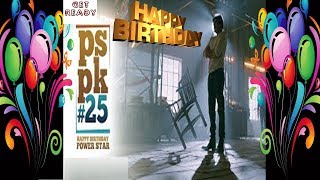 మెగా ఫాన్స్ తప్పకుండ చూడవలసిన వీడియో | Pawan Kalyan BIRTHDAY Special Video | #HBDPawankalyan