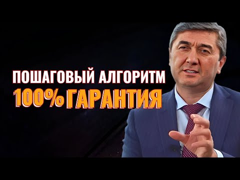 Как достичь СВОЕЙ ЦЕЛИ? Как достичь УСПЕХА в любом деле! Саидмурод Давлатов