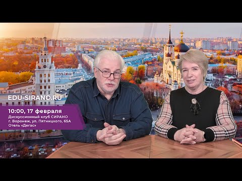 Приглашение на конференцию в  Воронеже