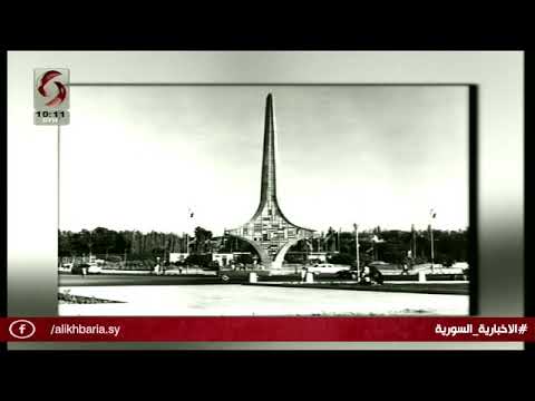 صباحنا غير معلومات تاريخية عن معرض دمشق الدولي 05 09 2019