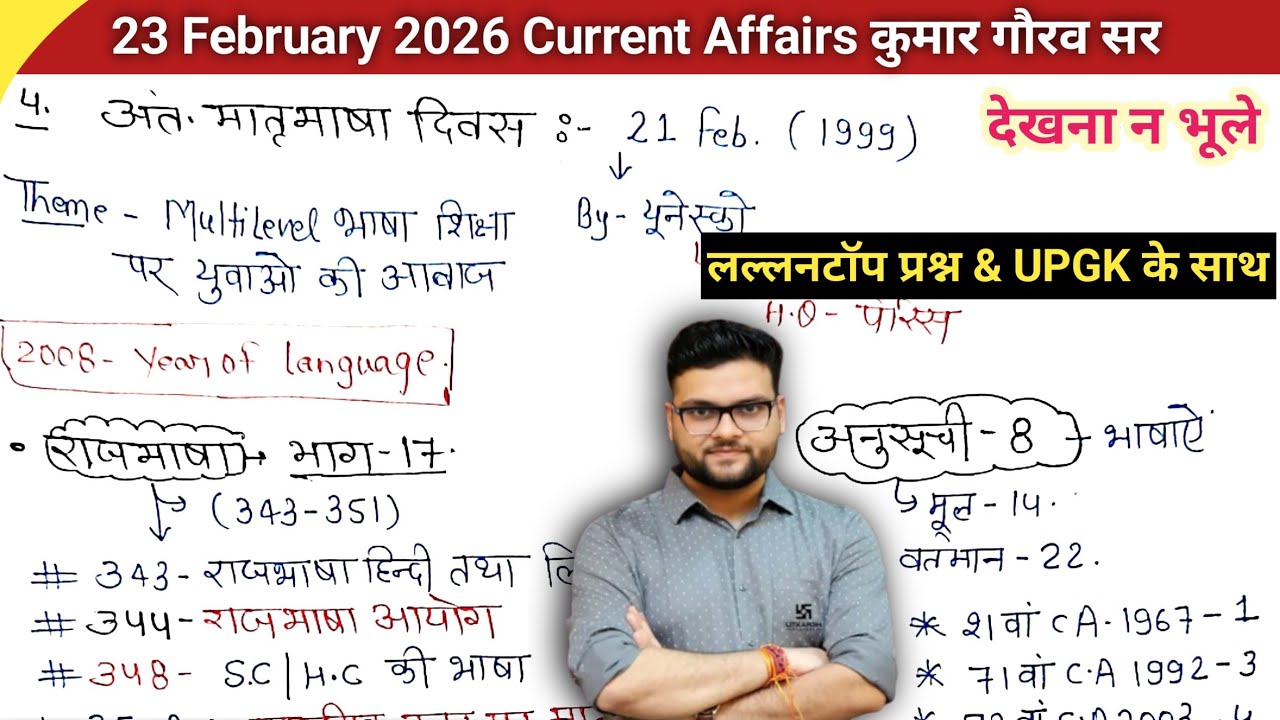 23 February 2026 Current Affair Kumar Gaurav  | kumar gaurav family | Current affairs today notes 