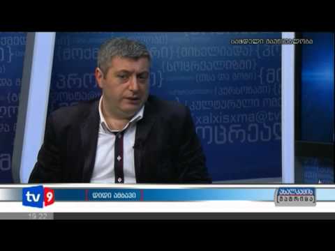 ახალკაცის მატრიცა | 01.02.13