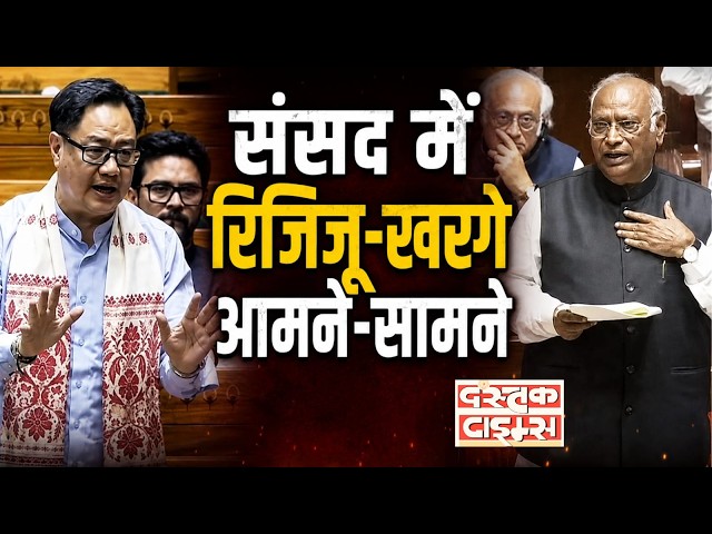 Monsoon Session में गरमाई संसद | खरगे को बोलने देने की मांग पर बवाल...|| Dastak Times ||