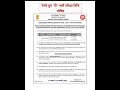 RRB Group D Exam update #rrbgroupd #rrbexamupdates #rrbgroupd2025 #rrb #rrbgroupdnewupdate #rrbntpc