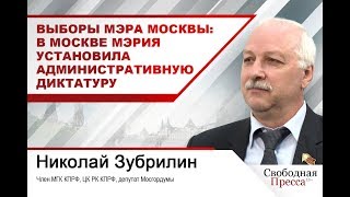 Выборы мэра: В Москве мэрия установила административную диктатуру