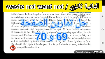 الثانية ثانوي حلول تمارين الصفحة 69 و 70 لغة انجليزية الثانية ثانوي حلول تمارين الصفحة 69 و 70 لغة انجليزية