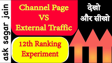 Channel Pages Traffic Source vs YouTube External Traffic Sources