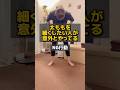 太ももを細くするためのNG行動