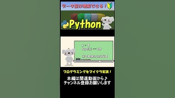 基本だけど超重要！マイクラで実演しながらデータ型を解説！マイクラ×Pythonプログラミング！_17 #マイクラ ,#プログラミング ,#python ,#shorts