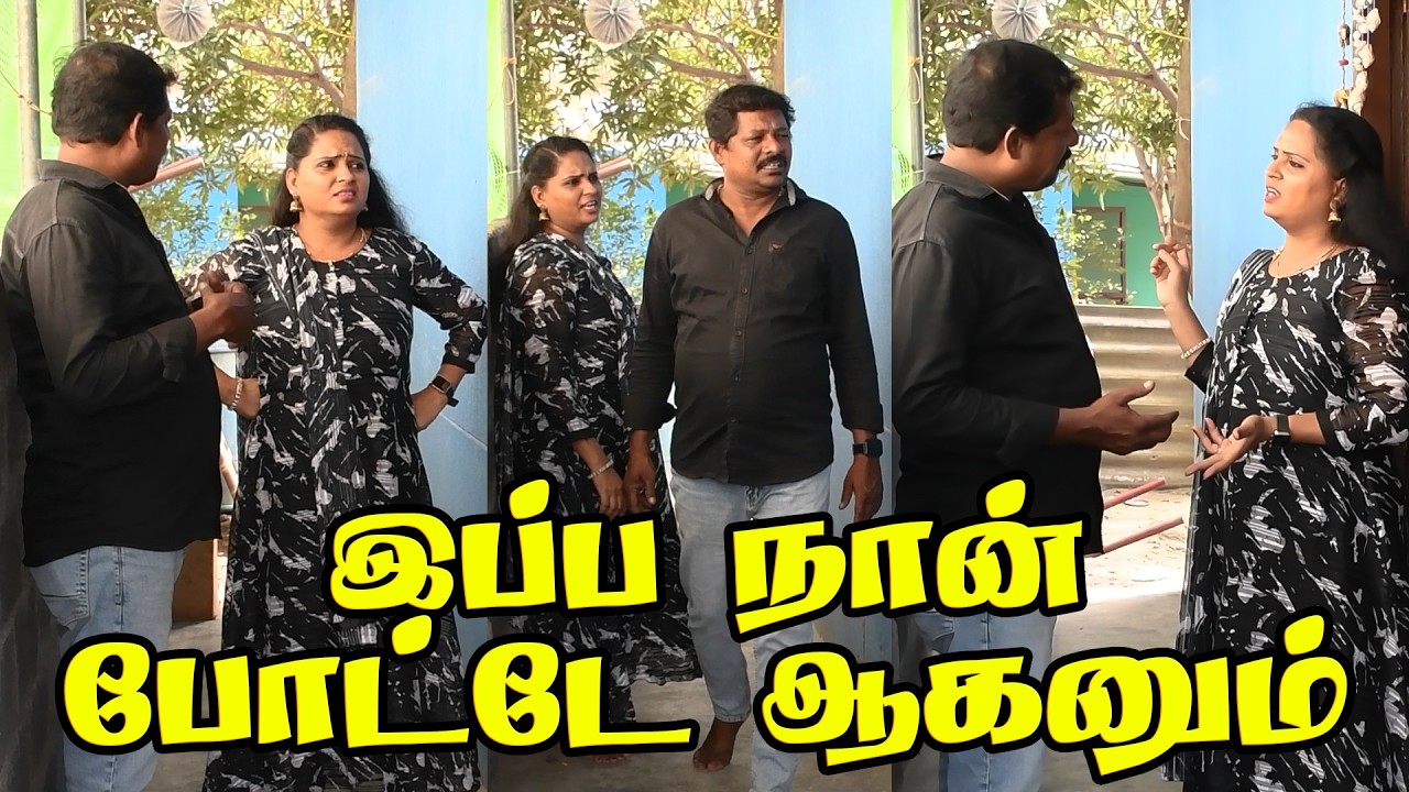 எதை டா போட போற | RAANGURADHA | RAVIRAJ | COMEDY VIDEO | #raanguradha #prankraviraj #comedy #fun