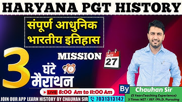 Complete Modern History Revision For Haryana PGT  ||  Learn History By Chauhan Sir
