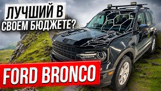 Лучший в своем бюджете? Ford Bronco Sport !