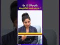 ఈ 15 రోజులకు రెమ్యునరేషన్ ఎంత ఇచ్చారు. #shwethashetty #biggbossagniparikshacontestant #remuneration