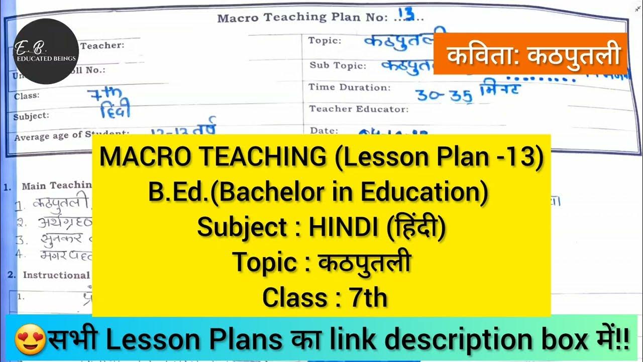 Macro Teaching Lesson Plan For Hindi B Ed Macro Lesson Plan For macro-teaching-lesson-plan-for-hindi-b-ed-macro-lesson-plan-for