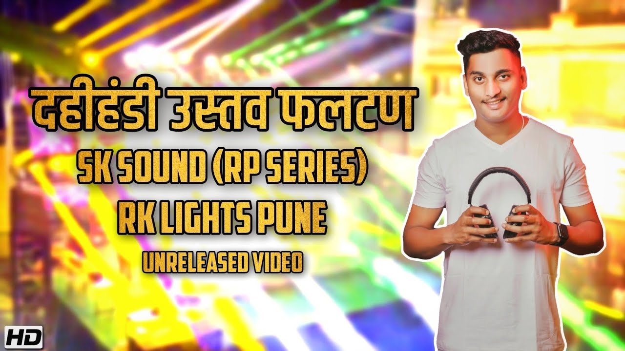 DJ Akash Phaltan - Dahihandi Show Phaltan | SK Sound (RP Series) | RK Lights Pune | Unreleased Video