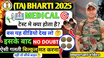 ✅Territorial army medical test 2025|(TA)What happens in the army medical test? #tabharti2025 #army