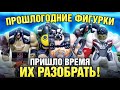 Разбираю ЛЕГО фигурки - макси и минифигурки LEGO