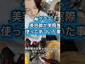 レイバンのAIグラスを美容師が使って気づいた事 #美容師 #AIグラス
