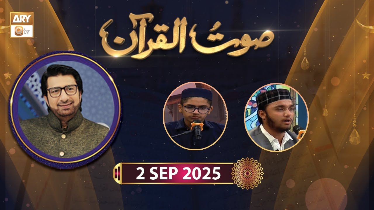 Saut ul Quran - Qiraat Competition - Rabi ul Awwal Special - 2 September 2025 - ARY Qtv