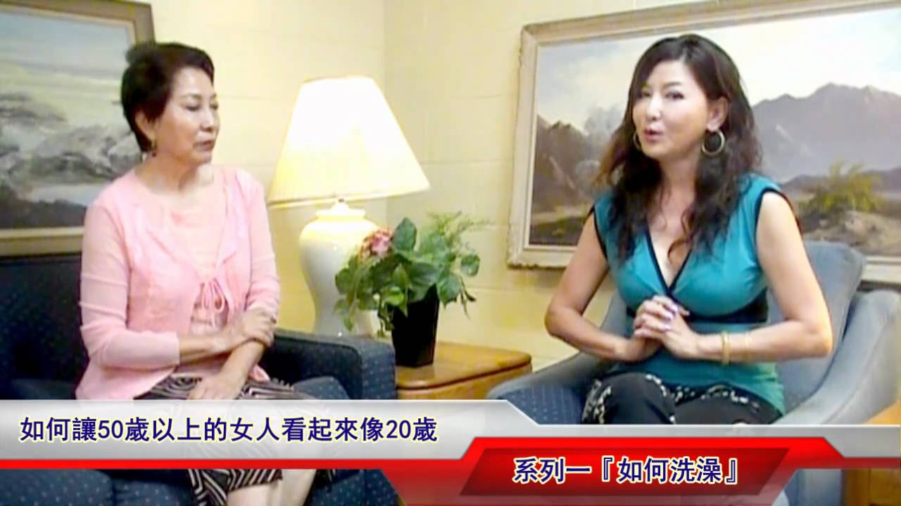 如何讓50歲以上的女人看起來像歲 Youtube 如何讓50歲以上的女人看起來像歲 Youtube