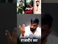 Desi History Education #rajveer_sir