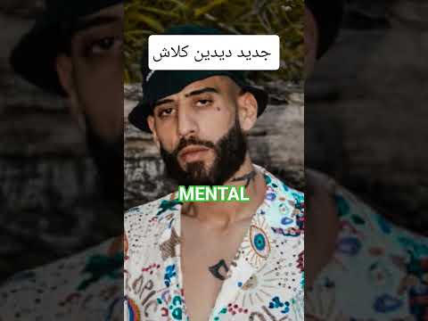 DIDIN CANON 16 MENTAL Rap Rap Rapper Music Instagram Dz Alg Dzair Algeria