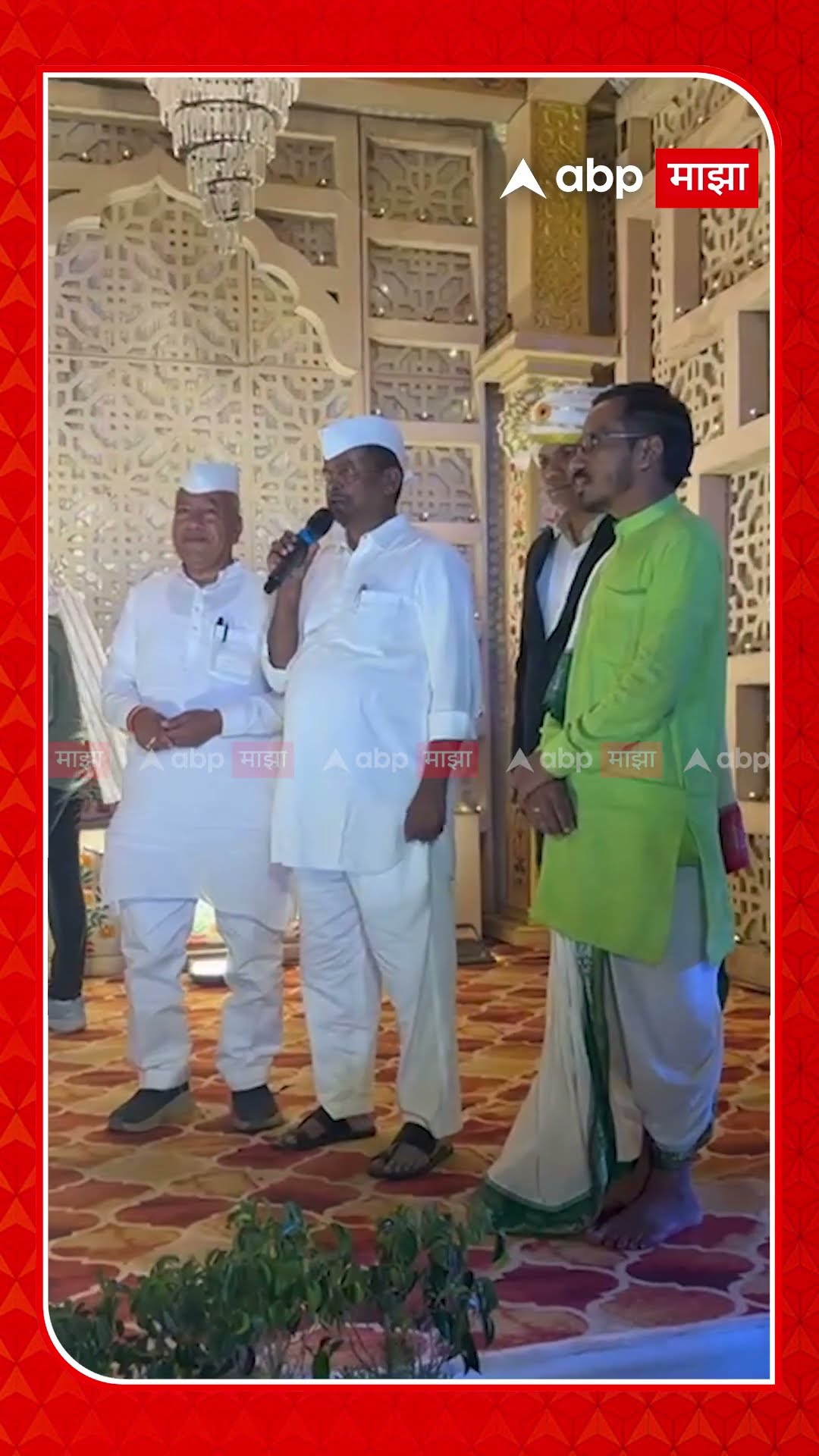 Narhari Zirwal Mangalashtaka : गुरुजींचा माईक घेत झिरवाळांनी स्वतःच गायल्या मंगलाष्टका