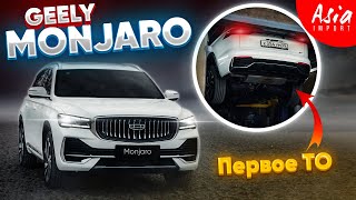 Первые проблемы!!! Как проходить ТО на Китайских авто????