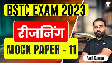 Reasoning Mock Paper 11 | BSTC Exam 2023 | Anil Kumar