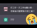 Chatgpt會被我的低能問題玩壞嗎？