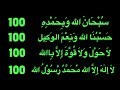 4 Very Important Adhkar To Life It S Can Change Your Life Subhanallah Hasbunallah La Ilaha 