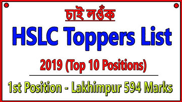 HSLC Assam Result 2019 - Toppers List // Top 10 HSLC Rank Holder