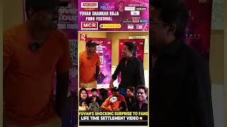 நீங்க இல்லனா நான் இல்ல Sir 🥲 Fan's Heart melting Video 😍 Yuvan Surprises Fans