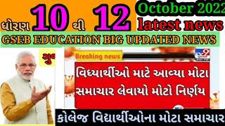 college students big breaking news/latest educational update/college student(latest new)#tv9livenews screenshot 5