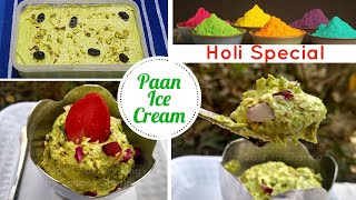 Paan Ice Cream : Holi Special | पान आइस क्रीम | #holi2022