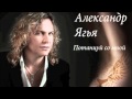 Александр Ягья и DJ Vengerov — Потанцуй со мной (remix, Видеоарт)