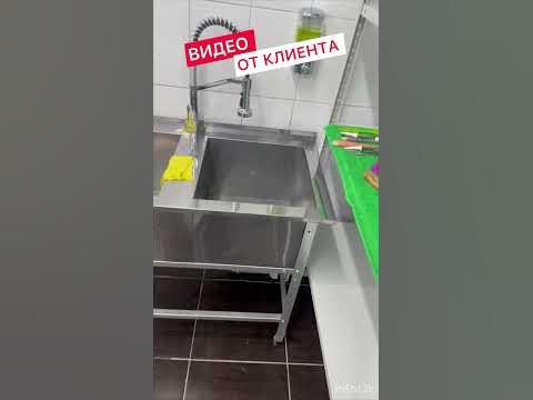 Мойка 2 секции - YouTube